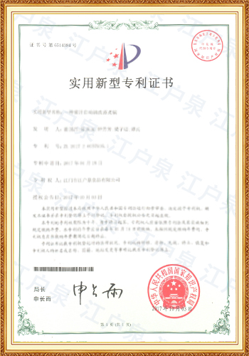 實(shí)用新型專利證書(shū)